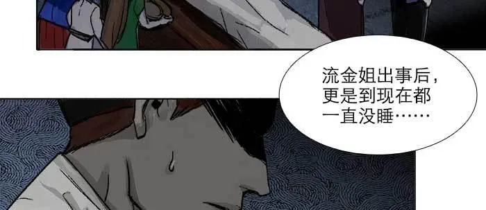 第四十七话 夜奔 第64页