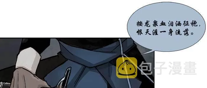 第四十七话 夜奔 第66页