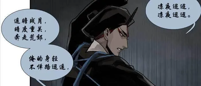第四十七话 夜奔 第68页