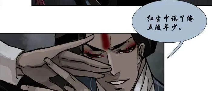 第四十七话 夜奔 第70页