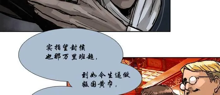 第四十七话 夜奔 第71页
