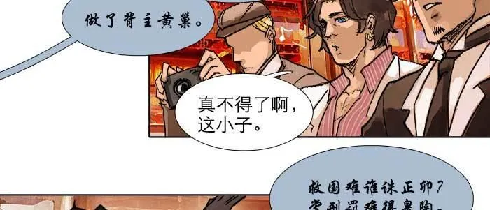 第四十七话 夜奔 第72页