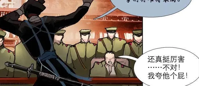 第四十七话 夜奔 第73页