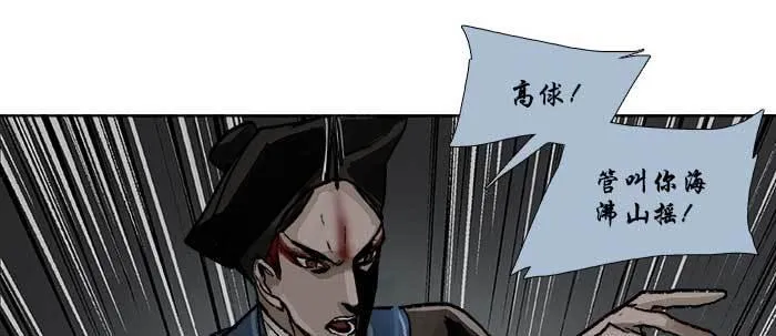 第四十七话 夜奔 第75页