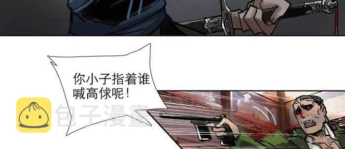 第四十七话 夜奔 第77页