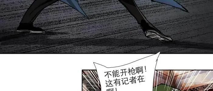 第四十七话 夜奔 第82页