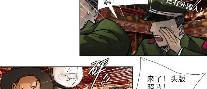第四十七话 夜奔 第83页