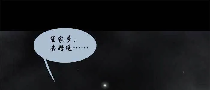 第四十七话 夜奔 第89页