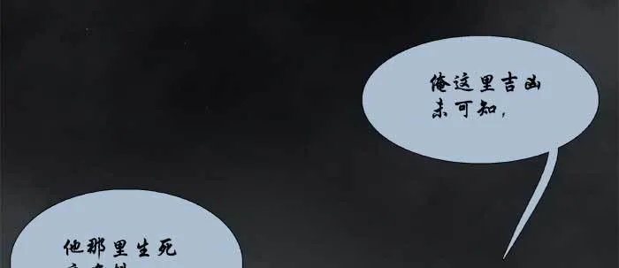 第四十七话 夜奔 第90页