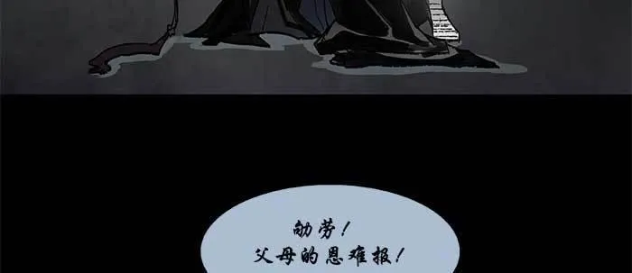 第四十七话 夜奔 第92页