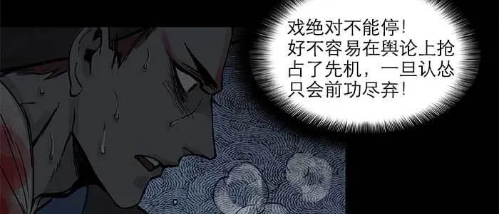 第四十七话 夜奔 第97页