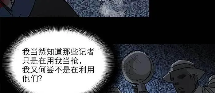 第四十七话 夜奔 第98页