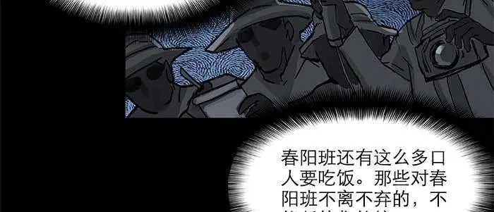 第四十七话 夜奔 第99页