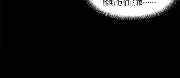 第四十七话 夜奔 第100页