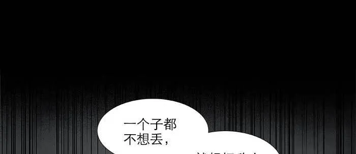 第四十七话 夜奔 第102页