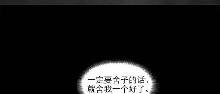 第四十七话 夜奔 第105页