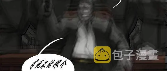 第四十七话 夜奔 第111页