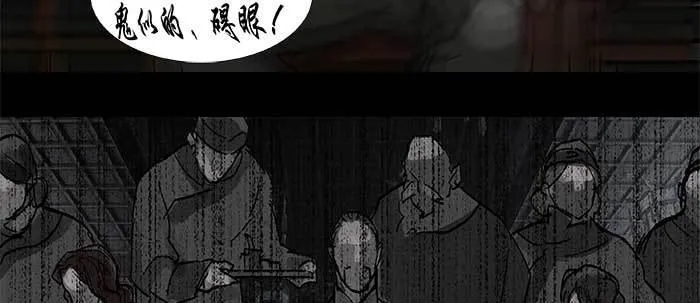 第四十七话 夜奔 第112页
