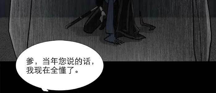第四十七话 夜奔 第119页