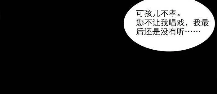 第四十七话 夜奔 第121页