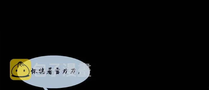 第四十七话 夜奔 第123页