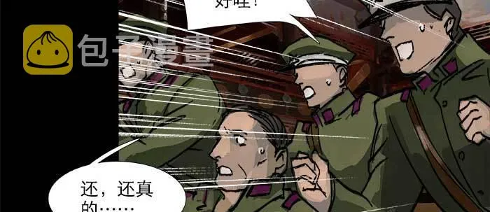 第四十七话 夜奔 第133页