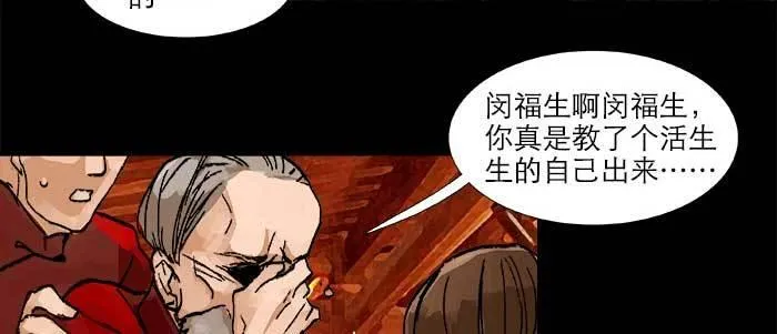 第四十七话 夜奔 第134页