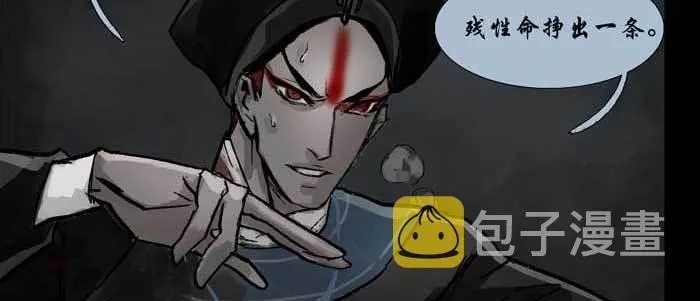 第四十七话 夜奔 第136页