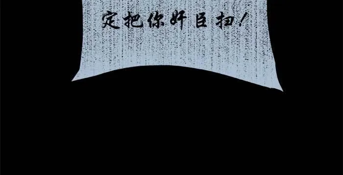 第四十七话 夜奔 第140页