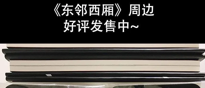 第四十七话 夜奔 第147页