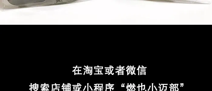 第四十七话 夜奔 第149页