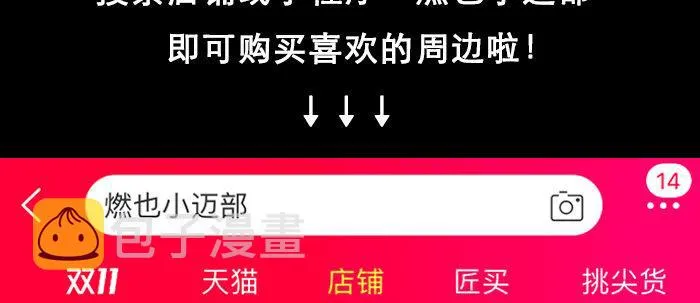 第四十七话 夜奔 第150页