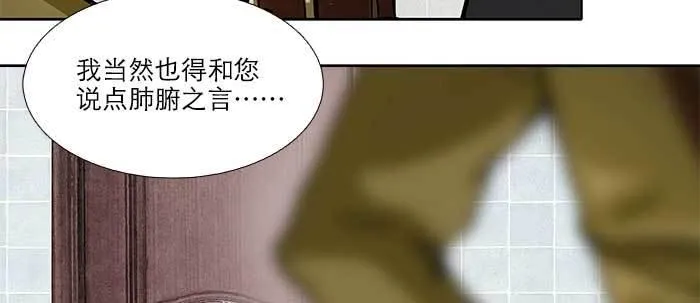 第四十五话 必需的代价 第8页