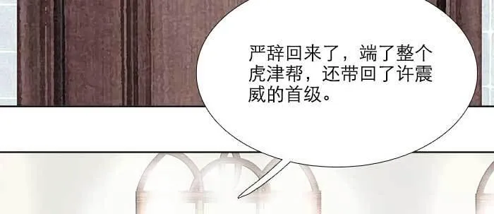 第四十五话 必需的代价 第10页