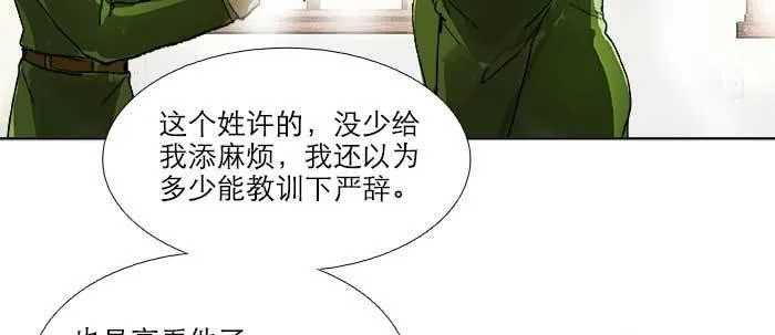 第四十五话 必需的代价 第12页