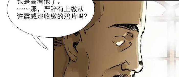 第四十五话 必需的代价 第13页