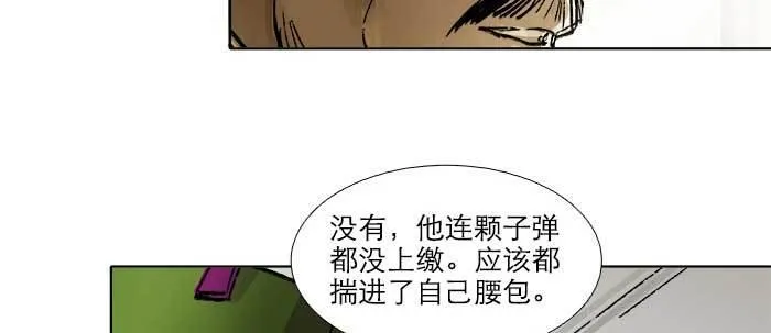 第四十五话 必需的代价 第14页
