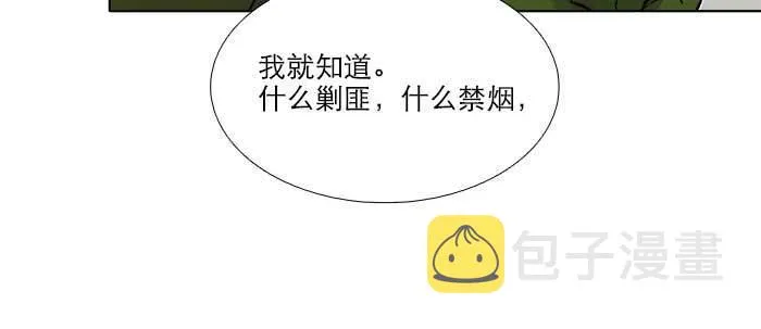 第四十五话 必需的代价 第16页