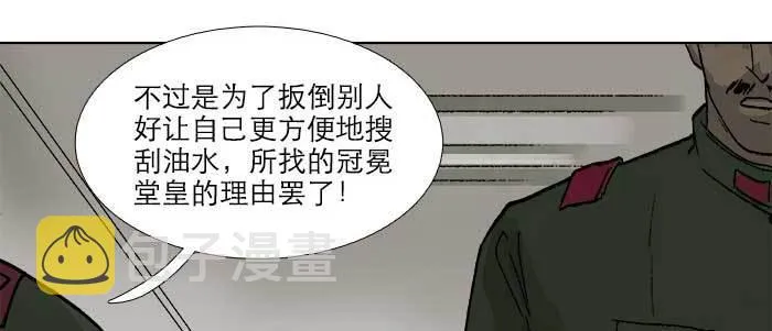 第四十五话 必需的代价 第17页