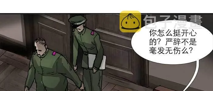 第四十五话 必需的代价 第21页