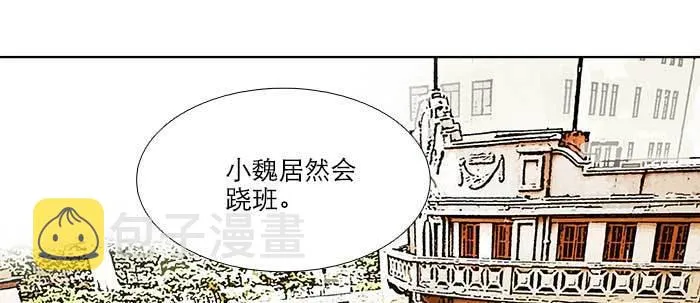 第四十五话 必需的代价 第28页