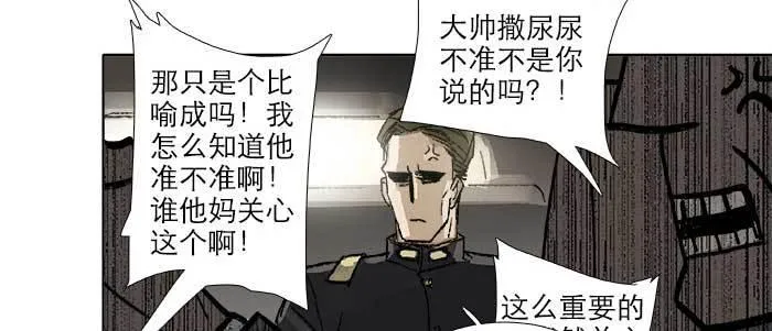 第四十五话 必需的代价 第33页