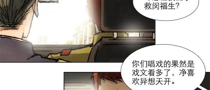 第四十五话 必需的代价 第35页