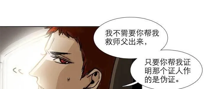 第四十五话 必需的代价 第37页