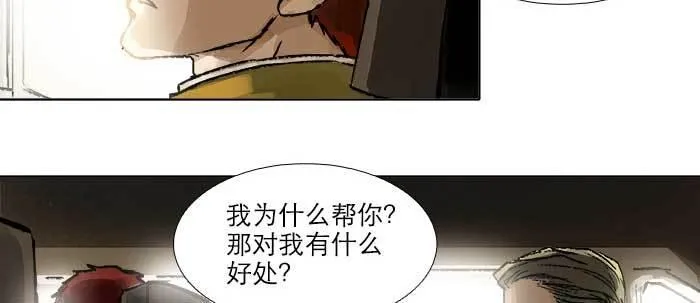 第四十五话 必需的代价 第38页