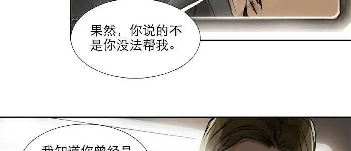 第四十五话 必需的代价 第41页