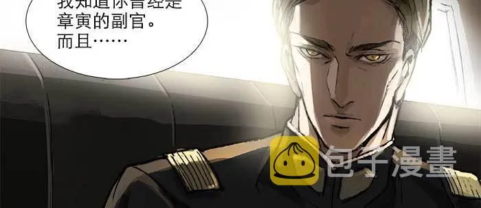 第四十五话 必需的代价 第42页