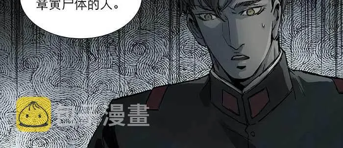 第四十五话 必需的代价 第44页