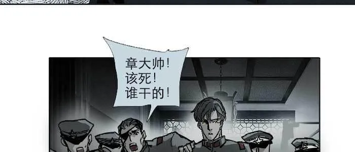 第四十五话 必需的代价 第45页