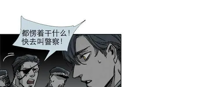 第四十五话 必需的代价 第47页